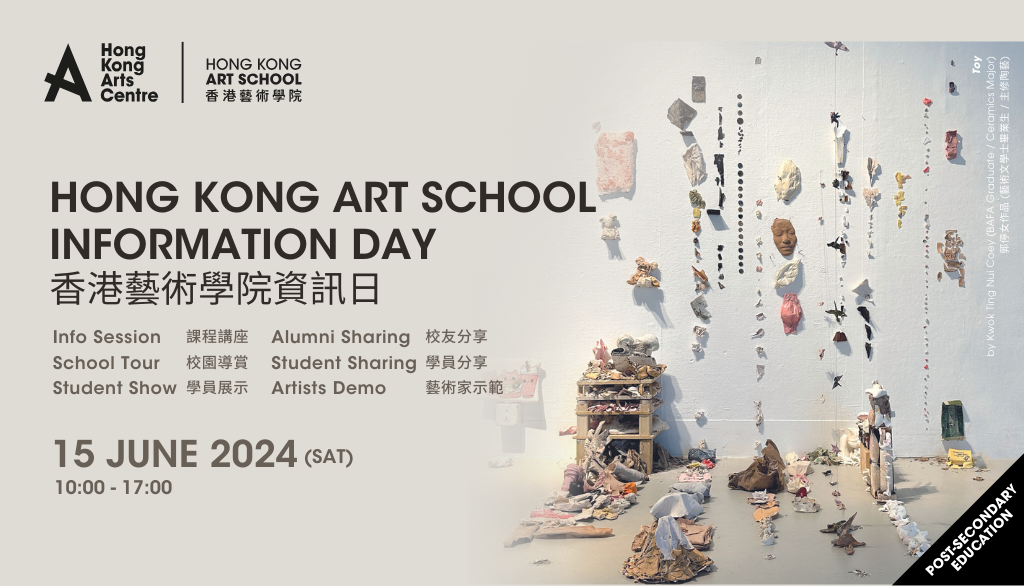 多謝大家蒞臨參觀香港藝術學院課程資訊日 2024