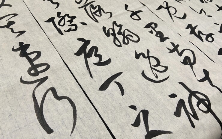 Chinese Calligraphy: Running Script